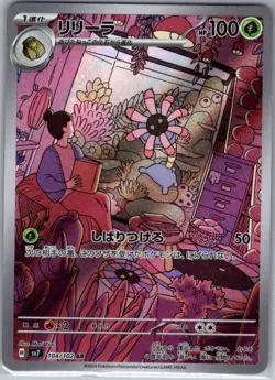 Lileep 104/102 Japanese SV7: Stellar Miracle - Pokemon Card - NM - Image 1