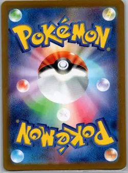 Lileep 104/102 Japanese SV7: Stellar Miracle - Pokemon Card - NM - Image 2