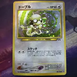 Pokemon JAPANESE SMEARGLE No. 235 - NEO DISCOVERY HOLO - (EX) - Image 1