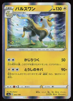 BOLTUND s4a 055/190 HOLO Shiny Star V Pokemon Japanese NM - Image 1