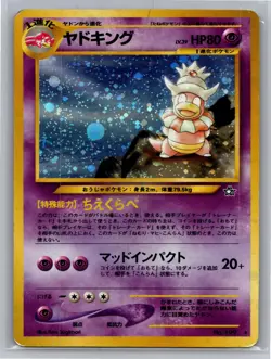 Slowking NO. 199 Holo Rare Neo Genesis Pokemon Japanese Heavily Played - Image 1