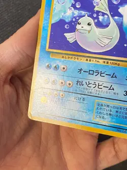 JAPANESE POKEMON DEWGONG No.087 NO RARITY SYMBOL BASE SET LAMANTINE - GD - Image 5