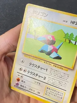 JAPANESE POKEMON PORYGON No.137 NO RARITY SYMBOL BASE SET - VG - Image 2