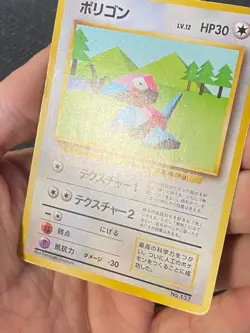 JAPANESE POKEMON PORYGON No.137 NO RARITY SYMBOL BASE SET - VG - Image 4