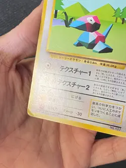 JAPANESE POKEMON PORYGON No.137 NO RARITY SYMBOL BASE SET - VG - Image 5