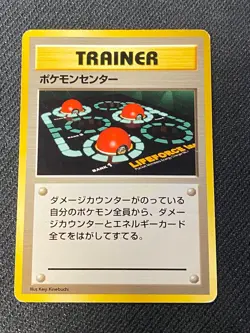 JAPANESE POKEMON POKEMON CENTER NO RARITY SYMBOL BASE SET - VG - Image 1