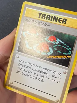JAPANESE POKEMON POKEMON CENTER NO RARITY SYMBOL BASE SET - VG - Image 2