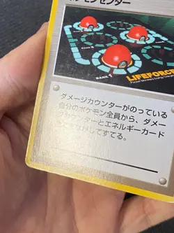 JAPANESE POKEMON POKEMON CENTER NO RARITY SYMBOL BASE SET - VG - Image 4