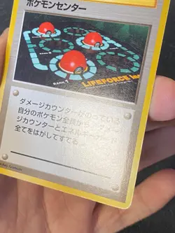 JAPANESE POKEMON POKEMON CENTER NO RARITY SYMBOL BASE SET - VG - Image 5