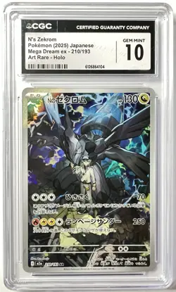 N's Zekrom 210/193 CGC GM10 M2a: High Class Pack: Mega Dream Ex Holo (Japanese) - Image 1