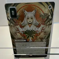 Crop rotation- MTG Strixhaven Mystical Archive Foil Alt Art Rare JP 2026🔥🔥🔥 - Image 1