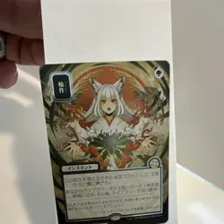 Crop rotation- MTG Strixhaven Mystical Archive Foil Alt Art Rare JP 2026🔥🔥🔥 - Image 2