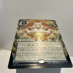 Crop rotation- MTG Strixhaven Mystical Archive Foil Alt Art Rare JP 2026🔥🔥🔥 - Image 4