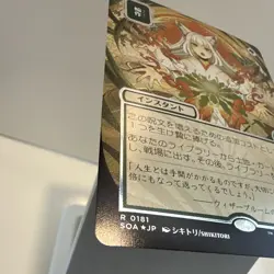 Crop rotation- MTG Strixhaven Mystical Archive Foil Alt Art Rare JP 2026🔥🔥🔥 - Image 5