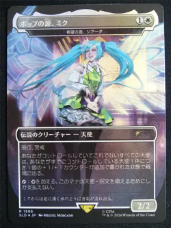 Giada Font of Hope Borderless Foil Japanese - SLD - Mtg Card #4OX - Image 1