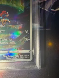 PSA 10 Gem Mint JPN Keldeo s12a VStar Universe 179/172 Pokemon - Image 5