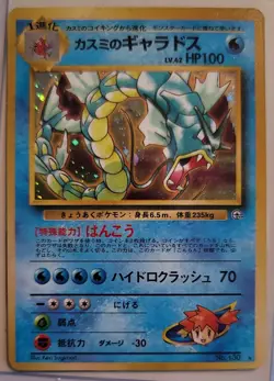 Pokemon Japanese Card Misty's Gyarados No.130 Nintendo Holo Rare 1st Edition - Image 1