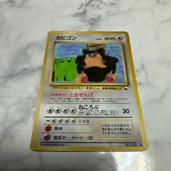 Vintage Japanese Pokemon Card Snorlax No.143 Old Back 1996 Rare Used Japan Origi - Image 1