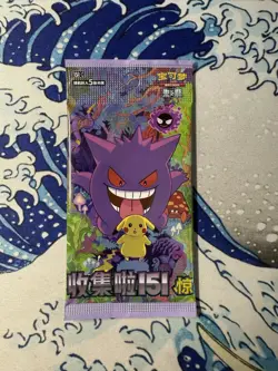 FAST SHIP Pokemon 2025 TCG S-Chinese Collect 151 Surprise Gengar X 1 Sealed Pack - Image 1