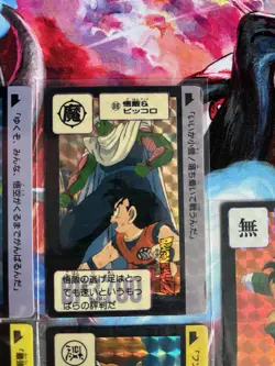 DRAGON BALL Z - HONDAN PART 3 CARDDASS FULL PRISM Card LOT OF 5 - RARE 1989 - Image 3