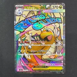 MEGA Dragonite ex MA 232/193 MEGA Dream ex M2a Pokemon Card Japanese 2025 - Image 1