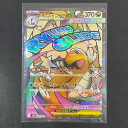 MEGA Dragonite ex MA 232/193 MEGA Dream ex M2a Pokemon Card Japanese 2025 - Image 3