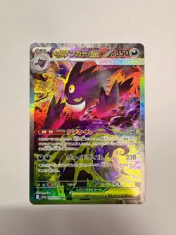 Pokemon Card Mega Gengar ex SAR 240/193 M2a MEGA Dream ex Japanese - Image 1