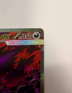 Pokemon Card Mega Gengar ex SAR 240/193 M2a MEGA Dream ex Japanese - Image 3