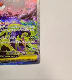 Pokemon Card Mega Gengar ex SAR 240/193 M2a MEGA Dream ex Japanese - Image 5