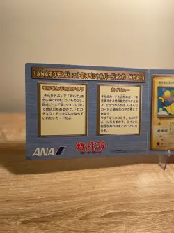 Flying Pikachu and Dragonite ANA Airlines Promo Set Pokemon Card Japanese 1998 - Image 5