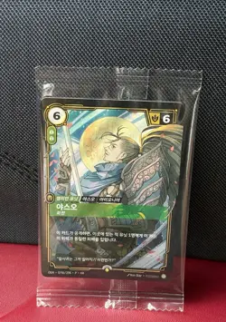 League of Legends Riftbound TCG Yasuo 2026 MSI Fan Festa Promo Card - Image 1