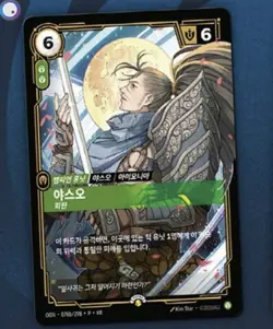 League of Legends Riftbound TCG Yasuo 2026 MSI Fan Festa Promo Card - Image 3