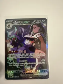 Marnie's Grimmsnarl ex M2a 243/193 SAR MEGA Dream Korean Pokemon Card - Image 1