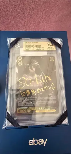 Weiss Schwarz Nazarick Vol 2 Throne Of Founding Albedo SEC BGS 9.5 Gem Mint - Image 1