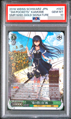 PSA 10 Weiss Schwarz Kamome Summer Pockets Gold Signature 2018 SMP/W60-027SP SP - Image 1