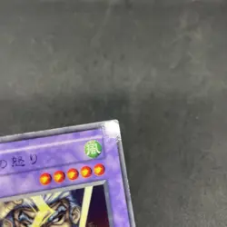 yugioh Kaminari Attack Vol.4 normal japnese - Image 4