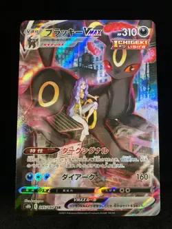 Umbreon VMAX CSR 245/184 S8b VMAX Climax - Japanese Pokemon Card - 2021 - Image 1