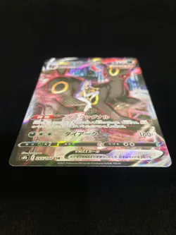 Umbreon VMAX CSR 245/184 S8b VMAX Climax - Japanese Pokemon Card - 2021 - Image 5