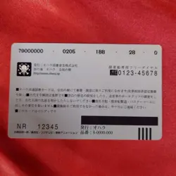 One Piece Card Game Ohara Library Book Phone Card Red Edition Japanese Very Rare - Image 2