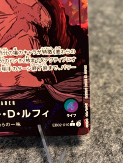 One Piece TCG: Monkey.D.Luffy Leader Alternate Art EB02-010 Japanese, NM - Image 5