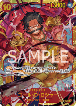 Gol.D.Roger OP09-118 Secret Rare One Piece Card Japanese - Image 1