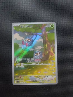 Pokemon TCG Tangela Holo Art Rare Card 178/165 Japanese Edition - Image 1