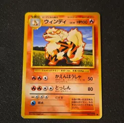 Pokemon TCG Arcanine No.059 Expansion Pack JP Regular 100 HP Sugimori - Image 1