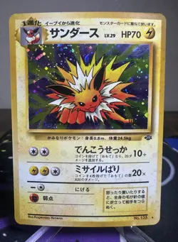 Jolteon - Jungle Holo - Pokemon Japan - NM - Image 1