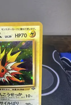Jolteon - Jungle Holo - Pokemon Japan - NM - Image 3