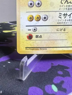 Jolteon - Jungle Holo - Pokemon Japan - NM - Image 4