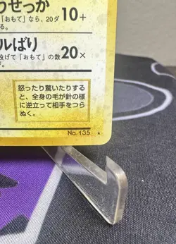 Jolteon - Jungle Holo - Pokemon Japan - NM - Image 5