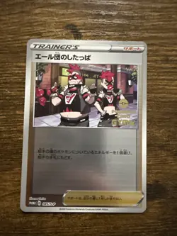 Pokemon Card - Team Yell Grunt - 085/S-P Gold Gym Stamp Promo - Japanese - Image 1