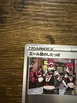 Pokemon Card - Team Yell Grunt - 085/S-P Gold Gym Stamp Promo - Japanese - Image 3