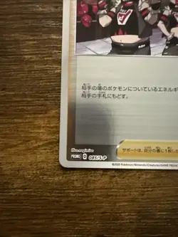 Pokemon Card - Team Yell Grunt - 085/S-P Gold Gym Stamp Promo - Japanese - Image 4